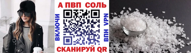Купить где  Кущёвская  A-PVP СК КРИС 