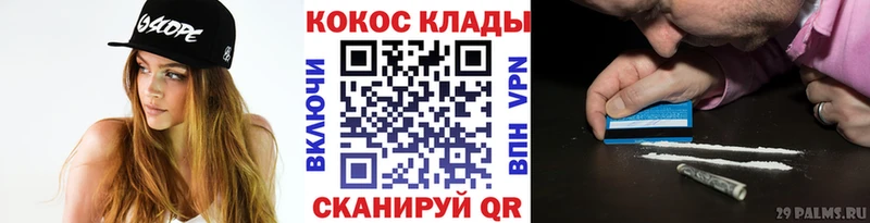 Кокаин Боливия  Купить  Кущёвская 