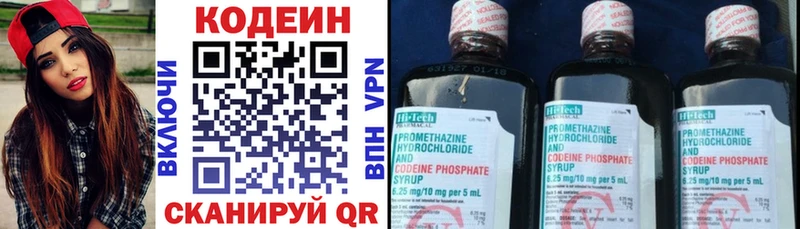 Купить где  Кущёвская  Кодеиновый сироп Lean Purple Drank 