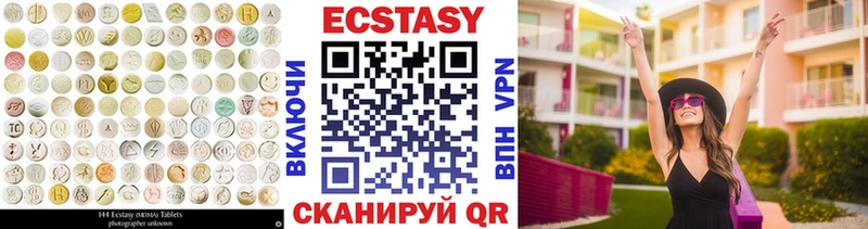 Экстази круглые  Купить закладки  Кущёвская 