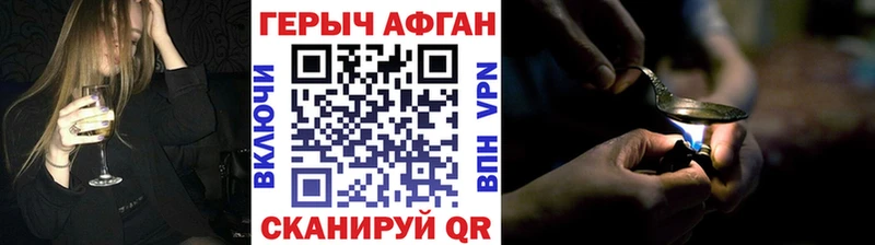 Героин Heroin  Купить где  Кущёвская 