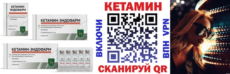 Купить где Кущёвская Кетамин VHQ