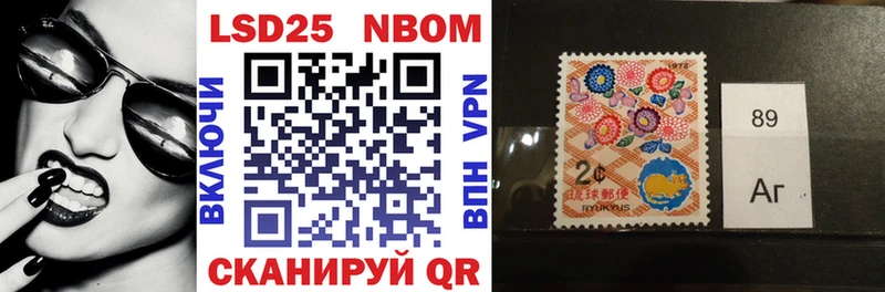 Купить  Кущёвская  Марки 25I-NBOMe 1500мкг 
